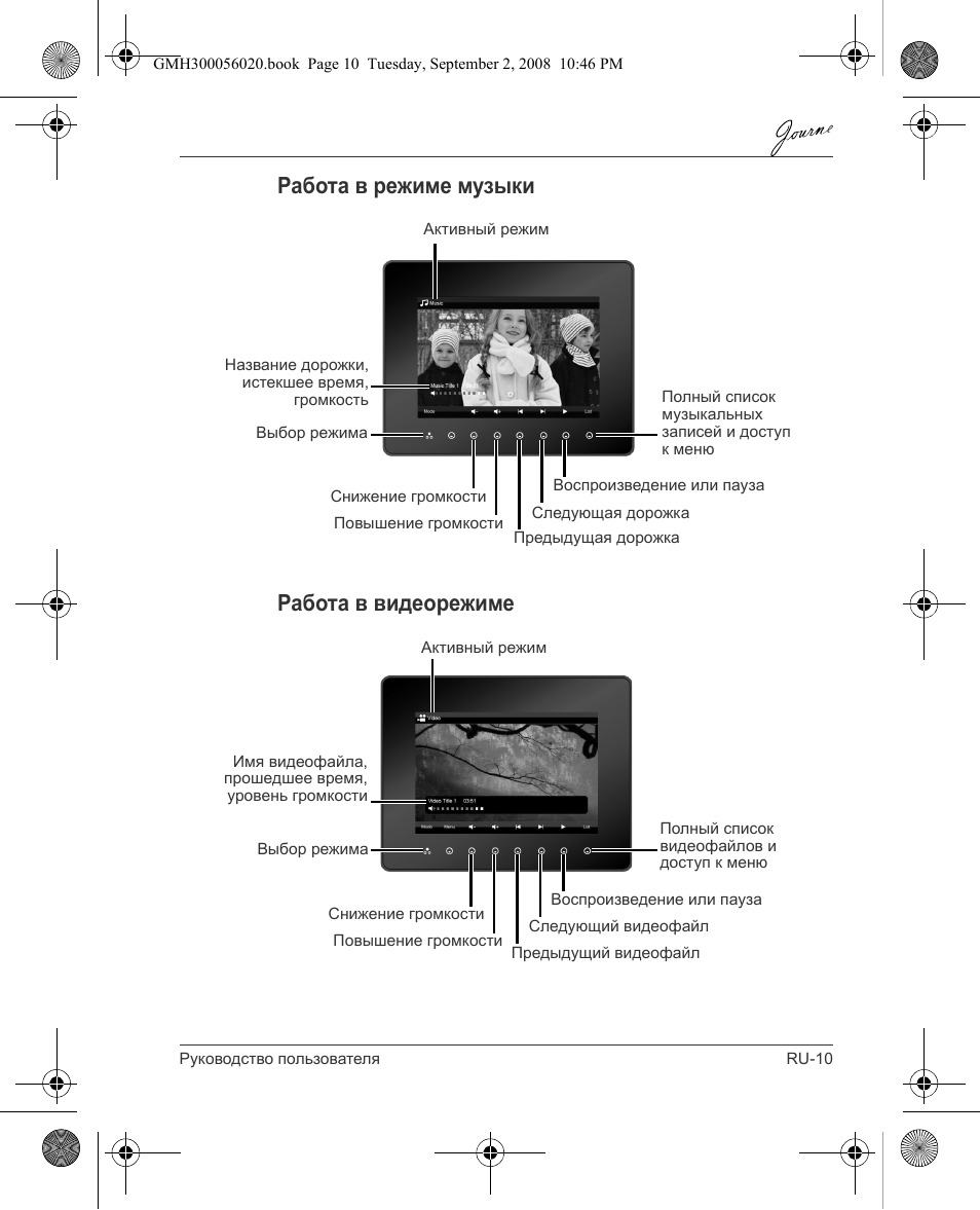 Работа в режиме музыки работа в видеорежиме | Toshiba JournE F800-F801 User Manual | Page 171 / 244