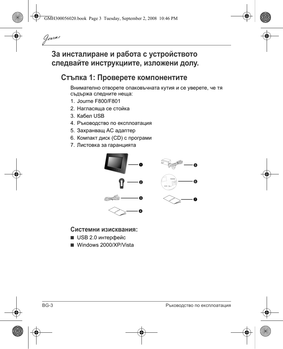 Toshiba JournE F800-F801 User Manual | Page 20 / 244