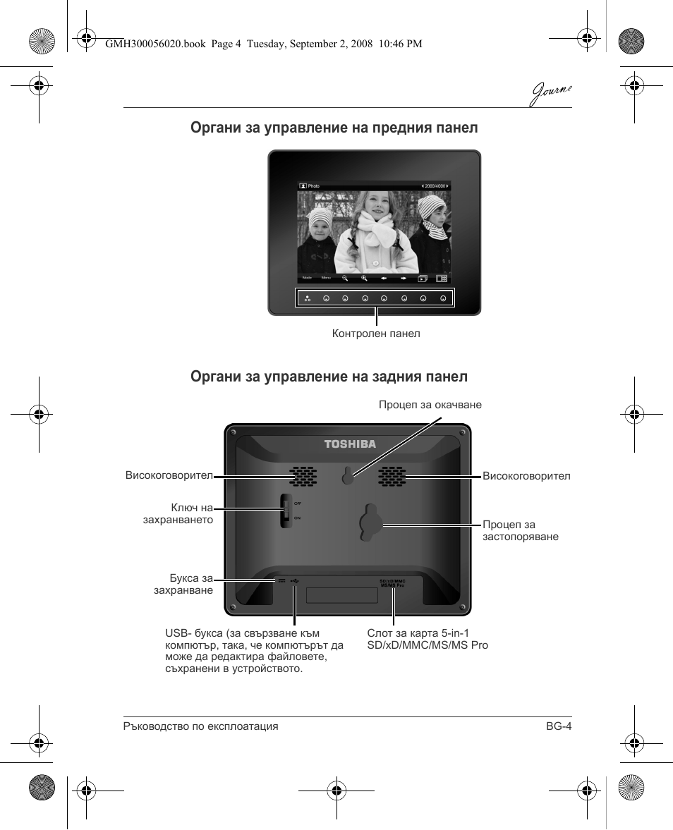 Toshiba JournE F800-F801 User Manual | Page 21 / 244