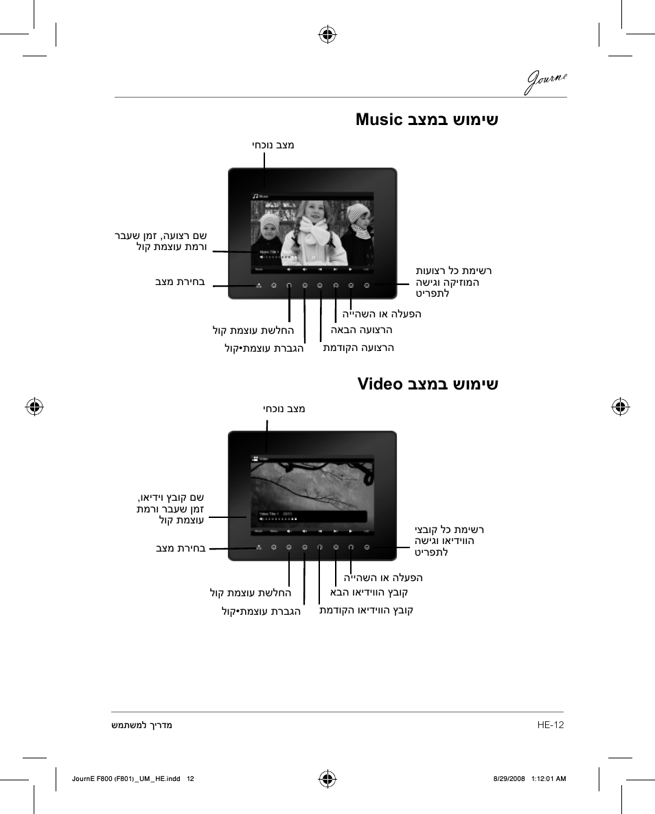 בצמב שומיש, Music, Video | Toshiba JournE F800-F801 User Manual | Page 233 / 244