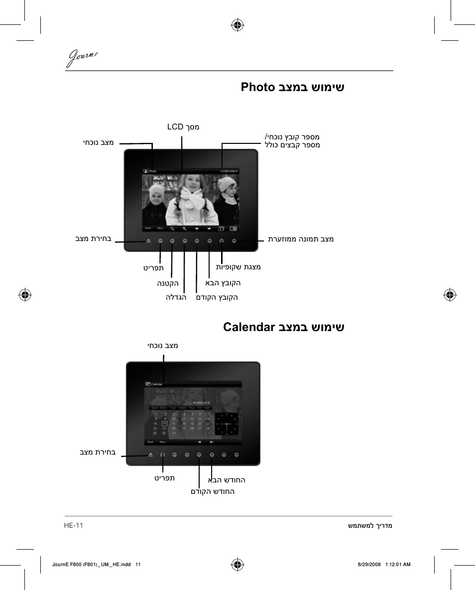 בצמב שומיש, Photo, Calendar | Toshiba JournE F800-F801 User Manual | Page 234 / 244