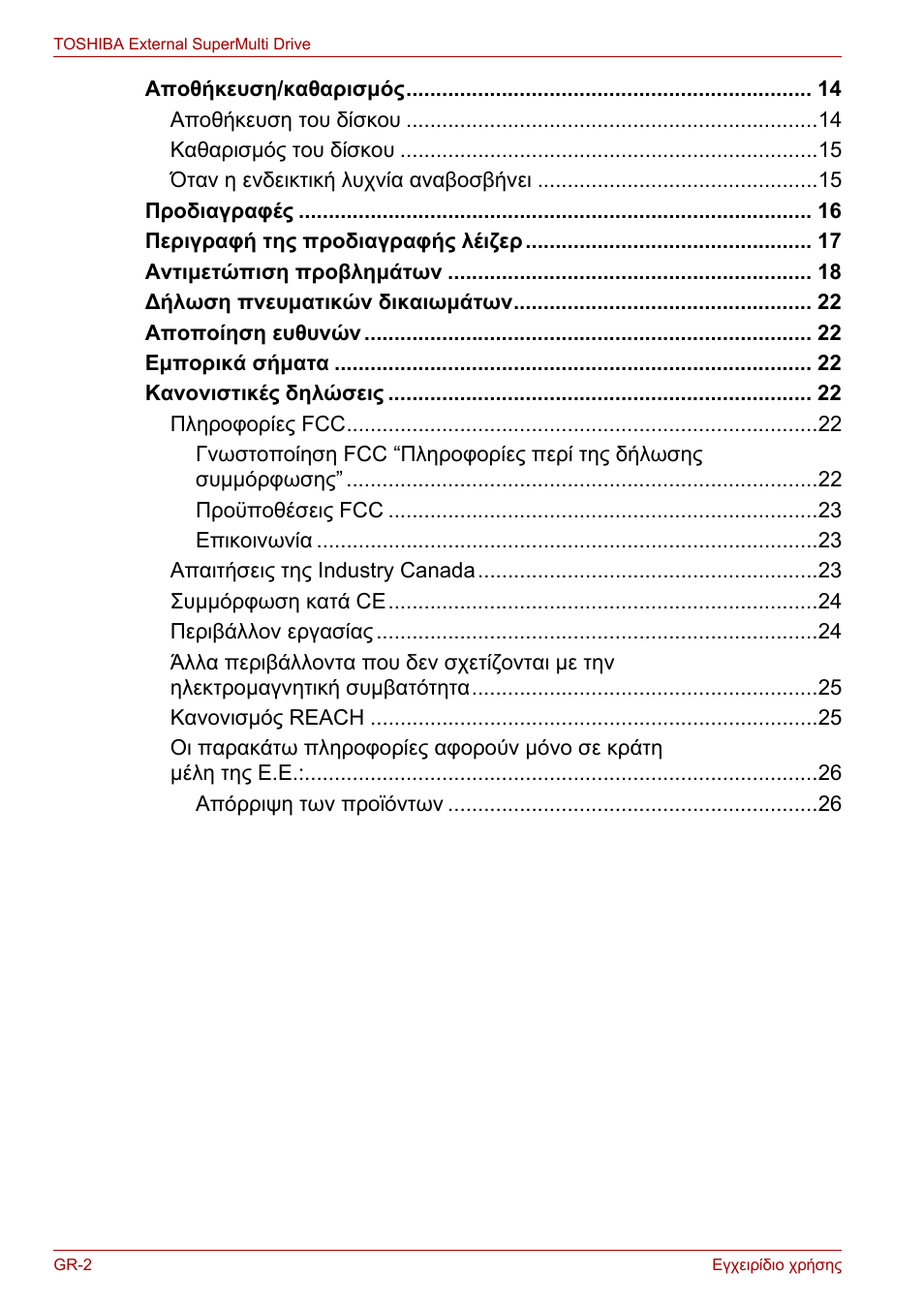 Toshiba External SuperMulti Drive User Manual | Page 170 / 533