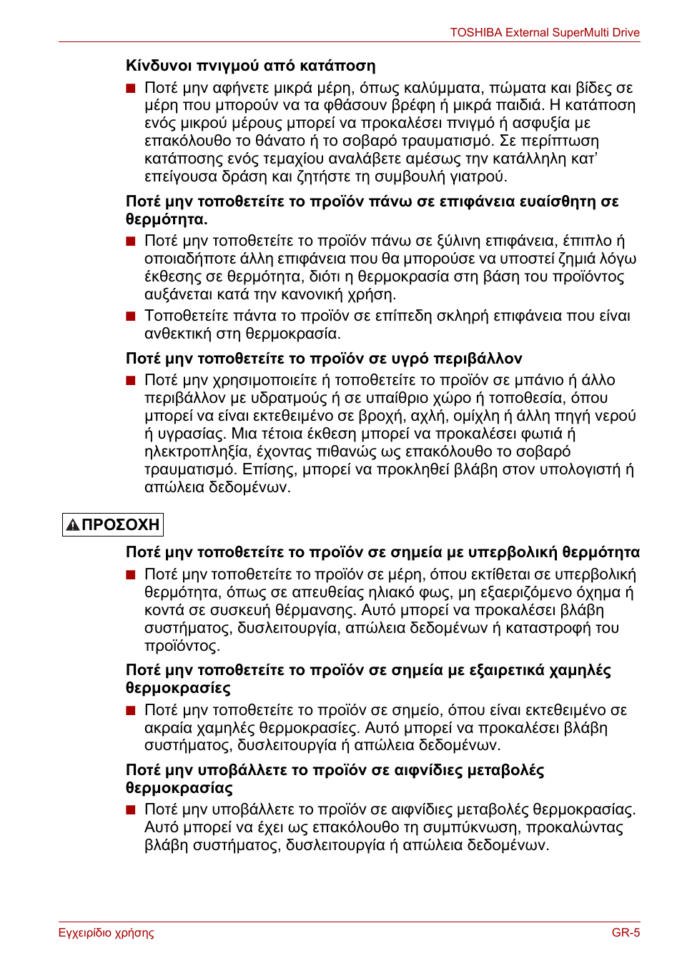 Toshiba External SuperMulti Drive User Manual | Page 173 / 533