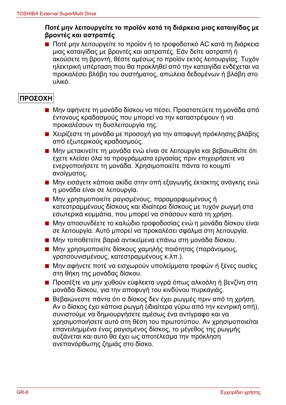 Toshiba External SuperMulti Drive User Manual | Page 174 / 533