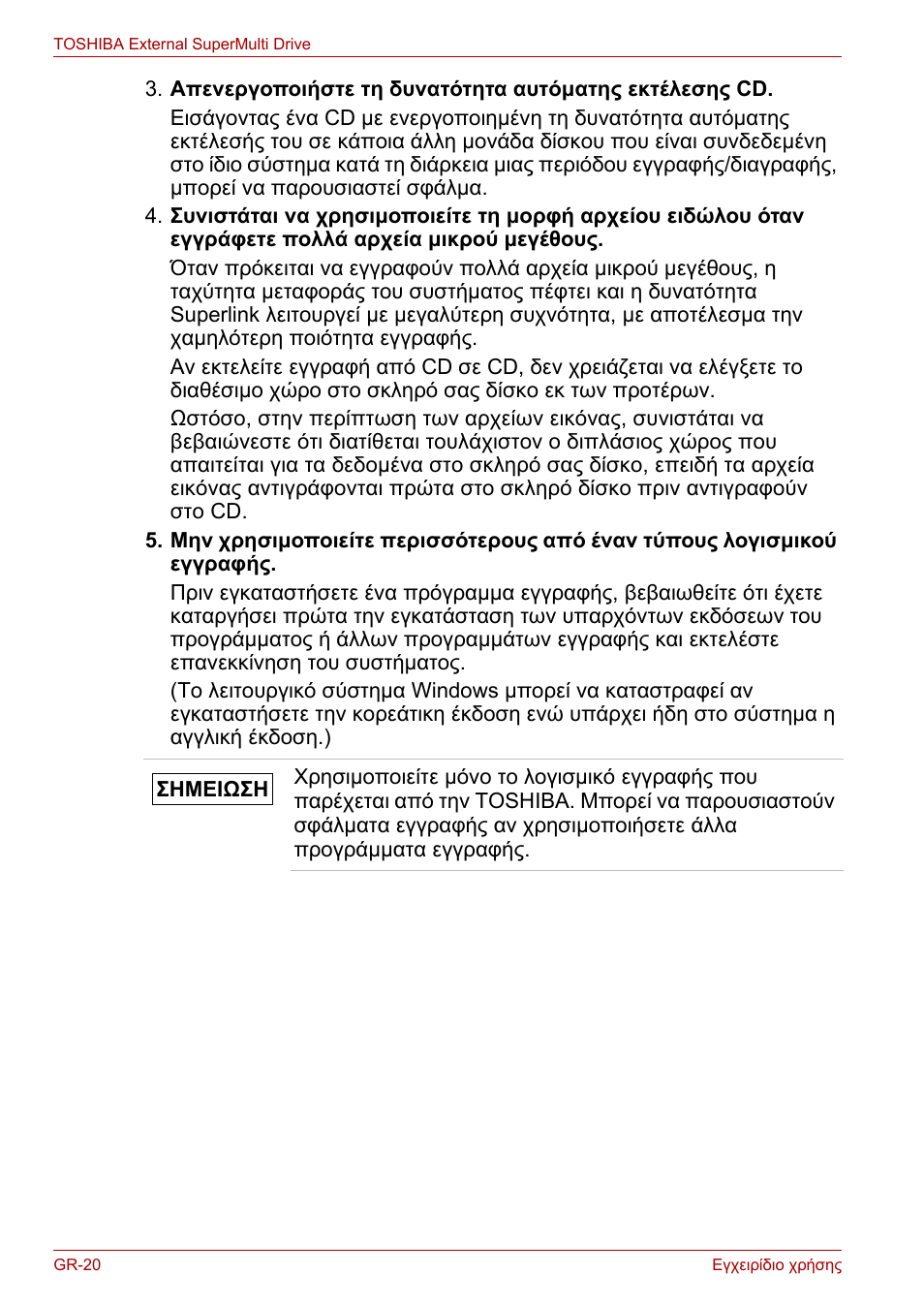 Toshiba External SuperMulti Drive User Manual | Page 188 / 533