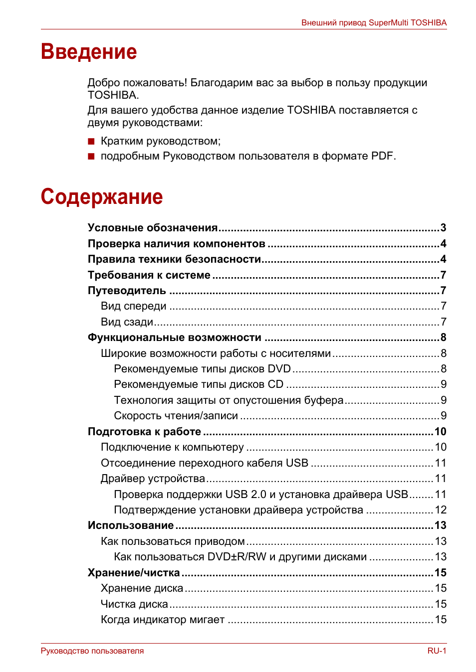 Toshiba External SuperMulti Drive User Manual | Page 391 / 533