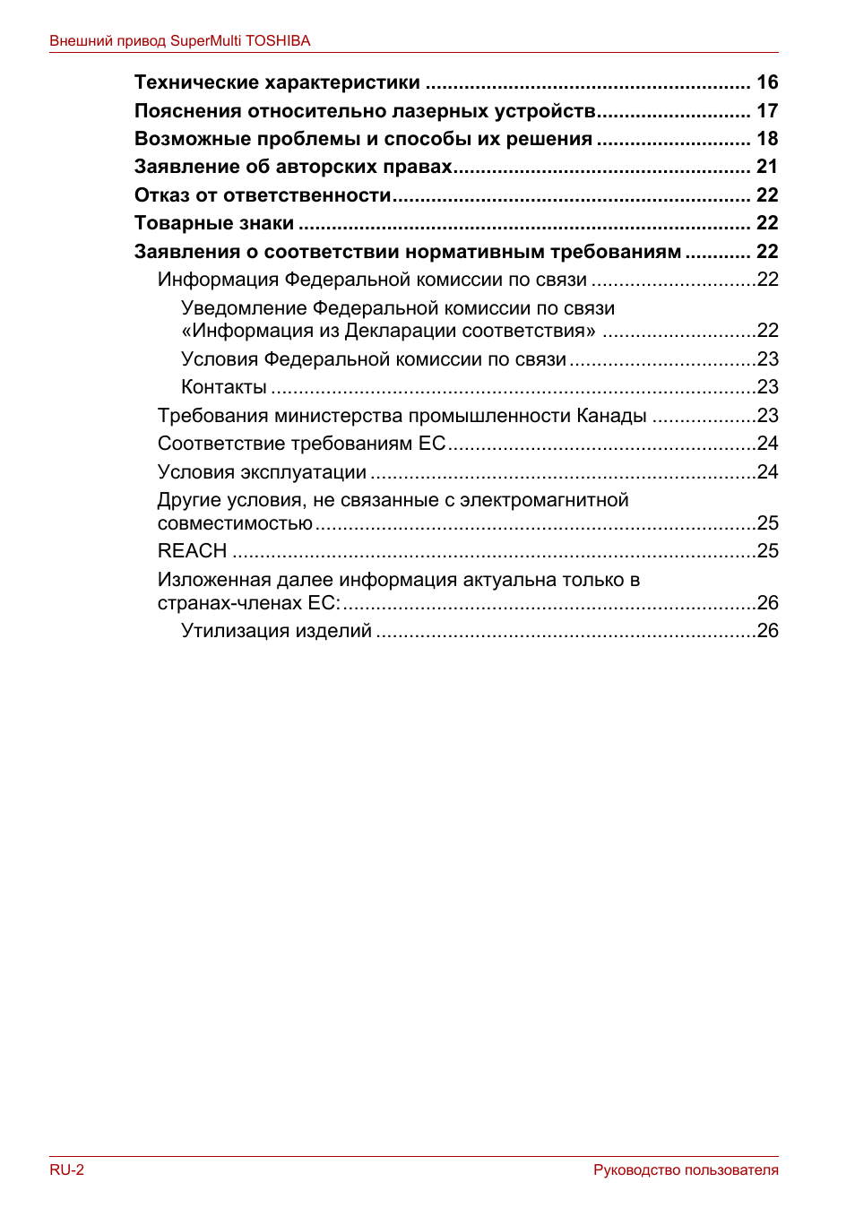 Toshiba External SuperMulti Drive User Manual | Page 392 / 533