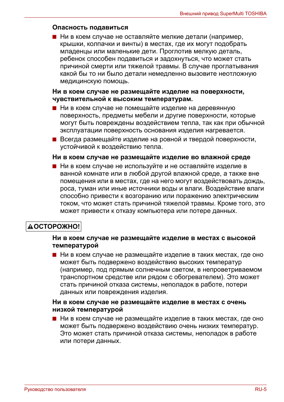 Toshiba External SuperMulti Drive User Manual | Page 395 / 533