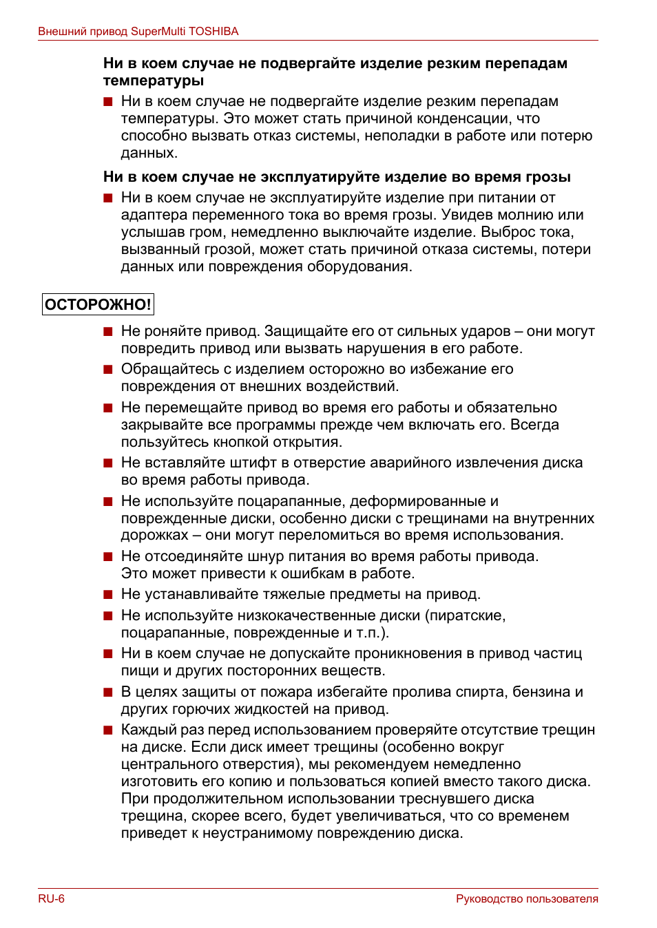 Toshiba External SuperMulti Drive User Manual | Page 396 / 533