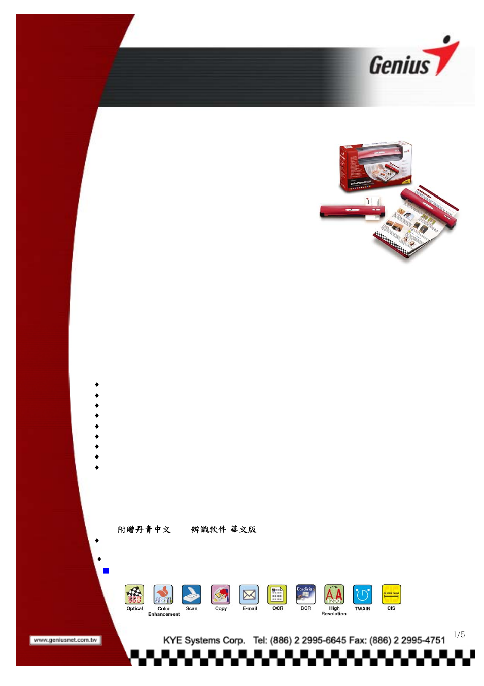 GENIUS ColorPage-SF600 User Manual | 5 pages