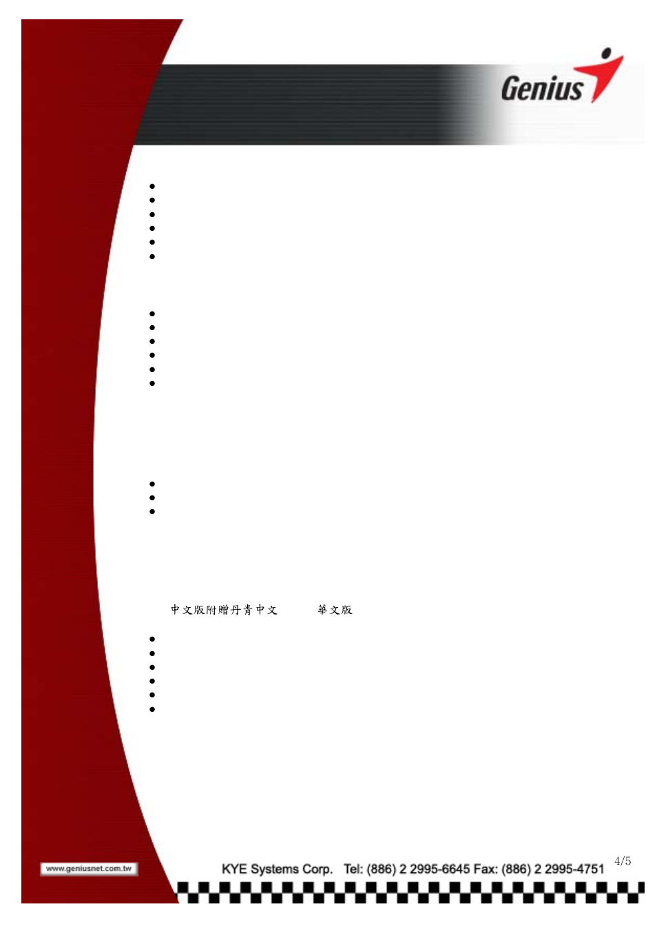 Colorpage-sf600 | GENIUS ColorPage-SF600 User Manual | Page 4 / 5
