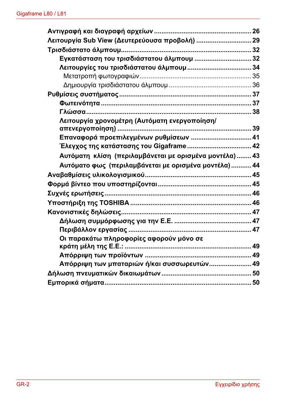 Toshiba Gigaframe L80-81 User Manual | Page 578 / 870