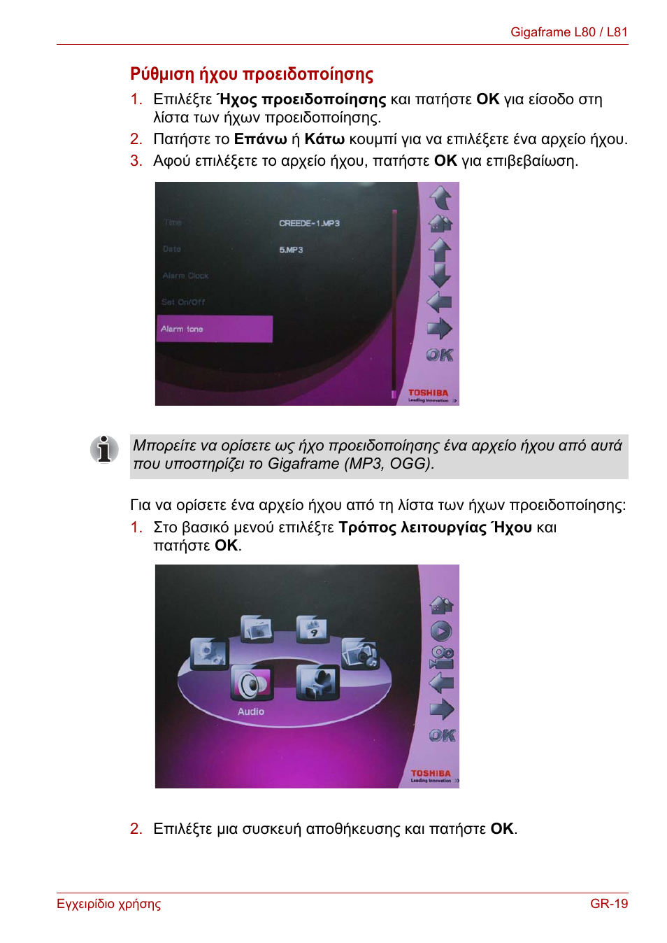 Ρύθμιση ήχου προειδοποίησης | Toshiba Gigaframe L80-81 User Manual | Page 595 / 870