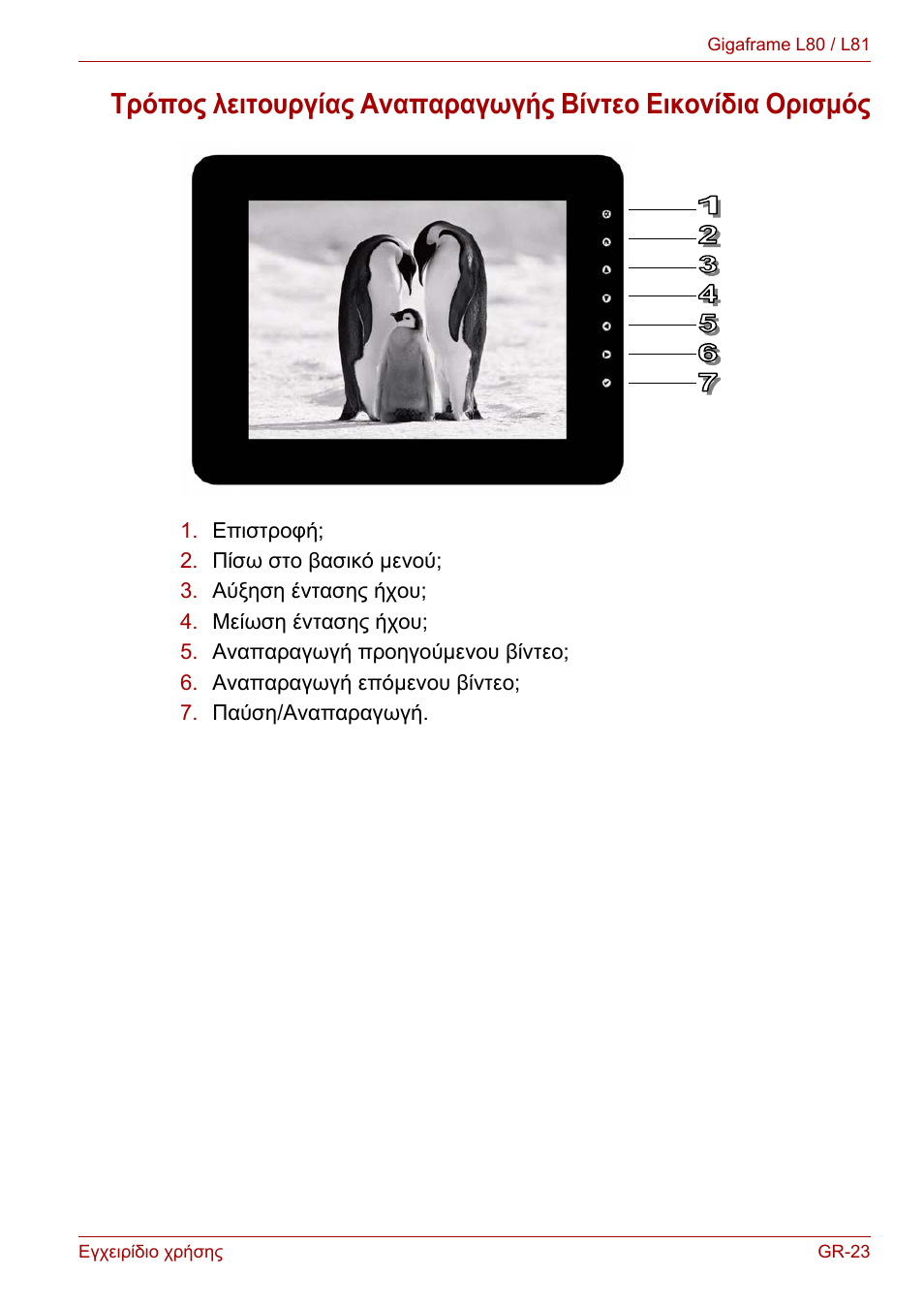 Toshiba Gigaframe L80-81 User Manual | Page 599 / 870