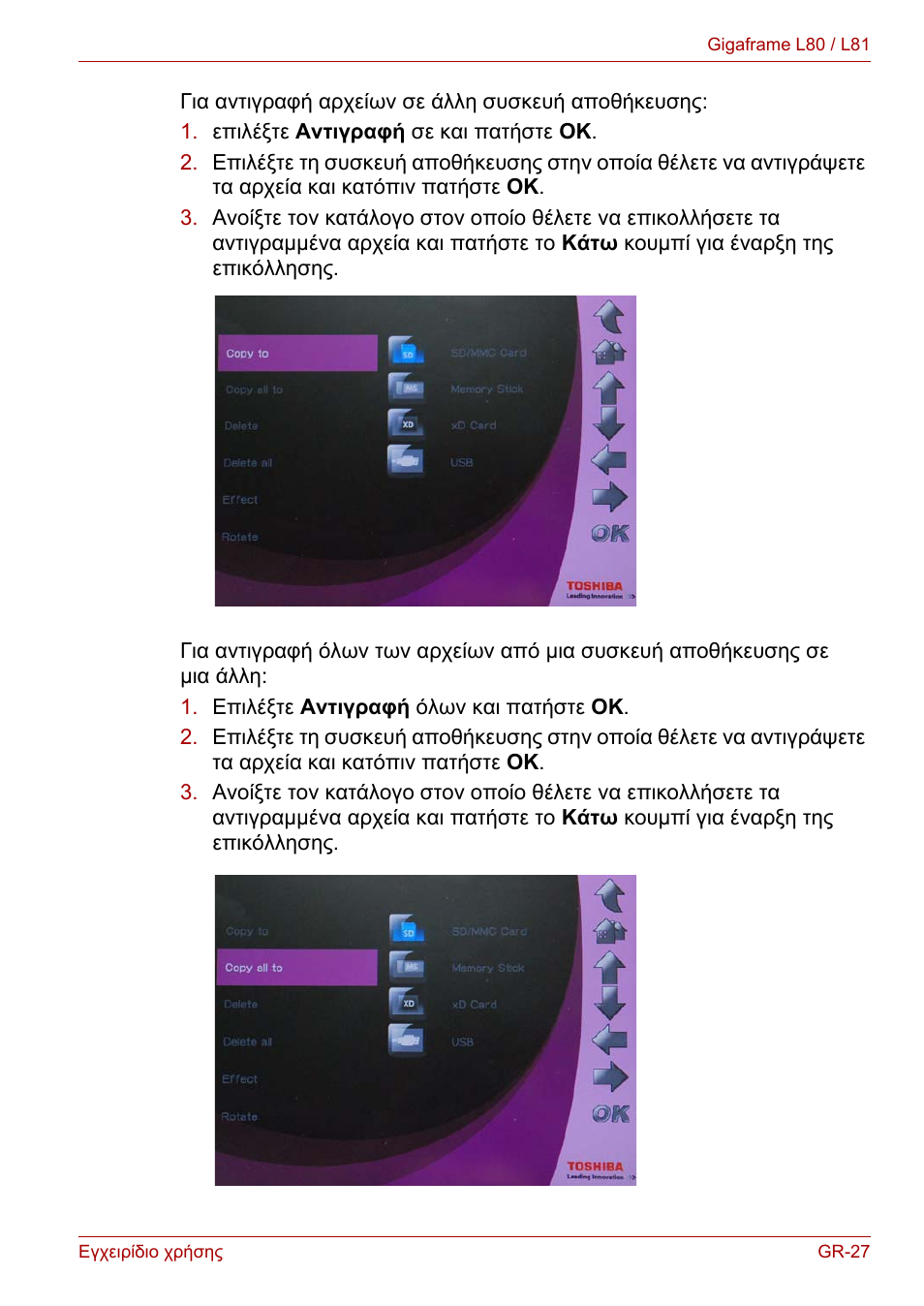 Toshiba Gigaframe L80-81 User Manual | Page 603 / 870