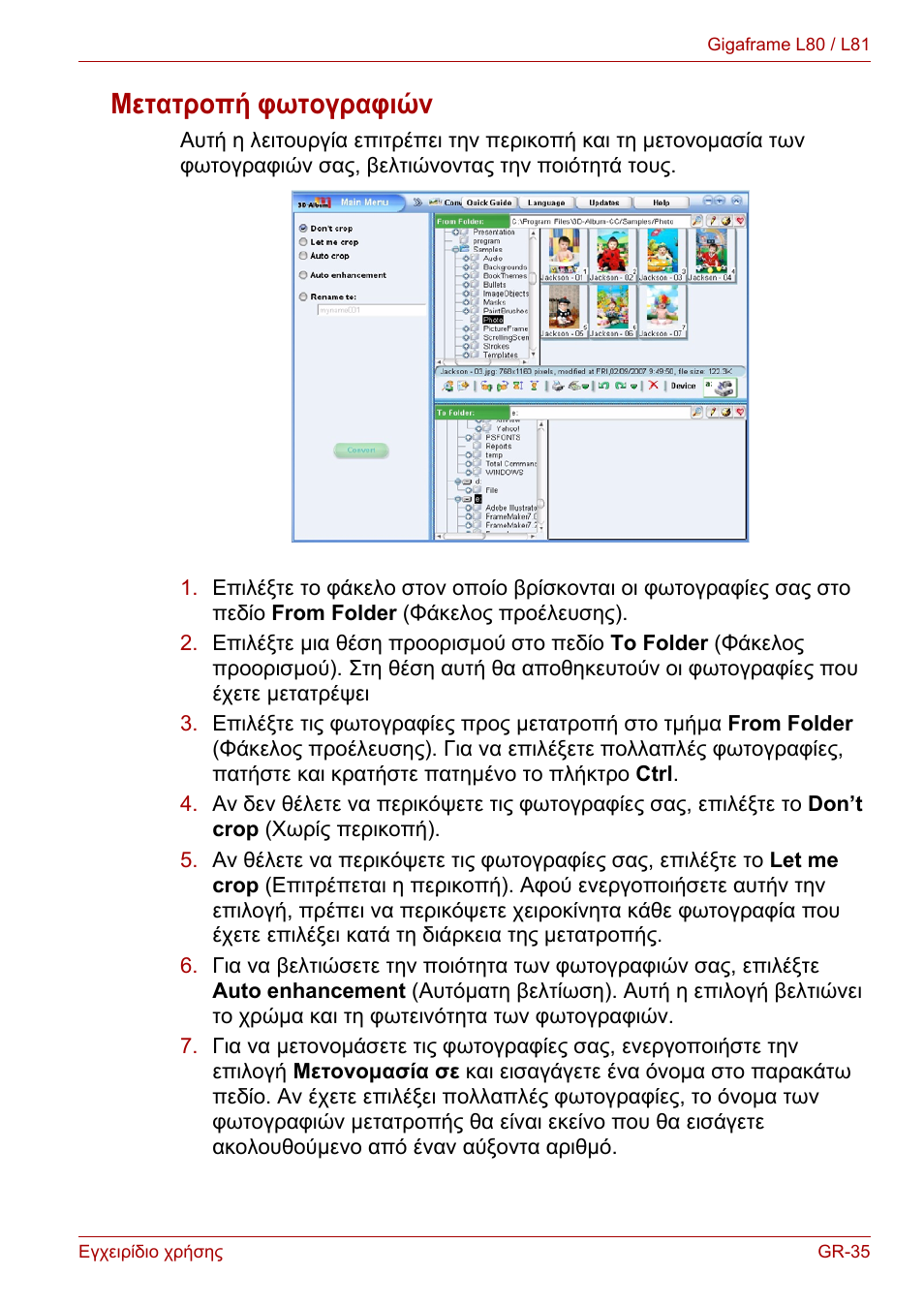 Μετατροπή φωτογραφιών | Toshiba Gigaframe L80-81 User Manual | Page 611 / 870