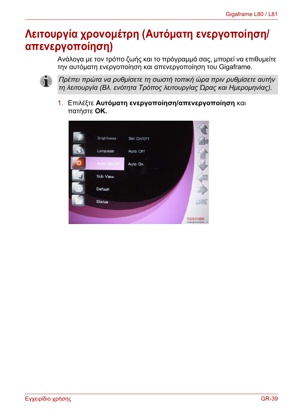 Toshiba Gigaframe L80-81 User Manual | Page 615 / 870