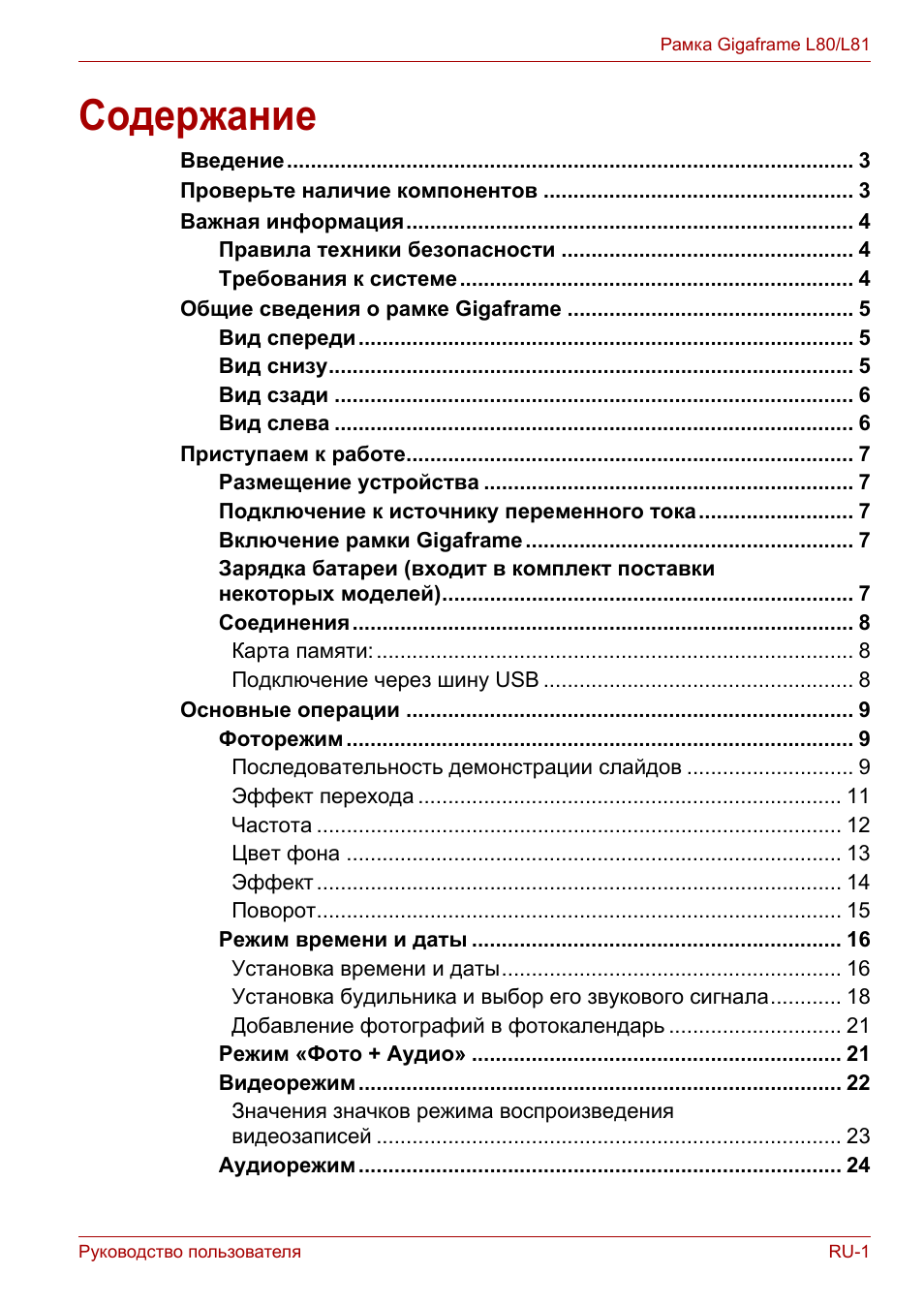 Toshiba Gigaframe L80-81 User Manual | Page 725 / 870