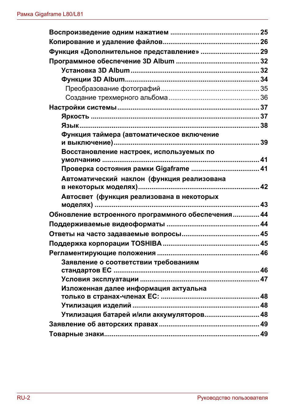 Toshiba Gigaframe L80-81 User Manual | Page 726 / 870