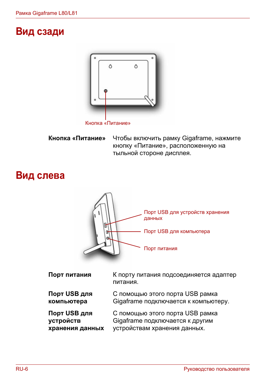 Вид сзади, Вид слева, Вид сзади вид слева | Toshiba Gigaframe L80-81 User Manual | Page 730 / 870