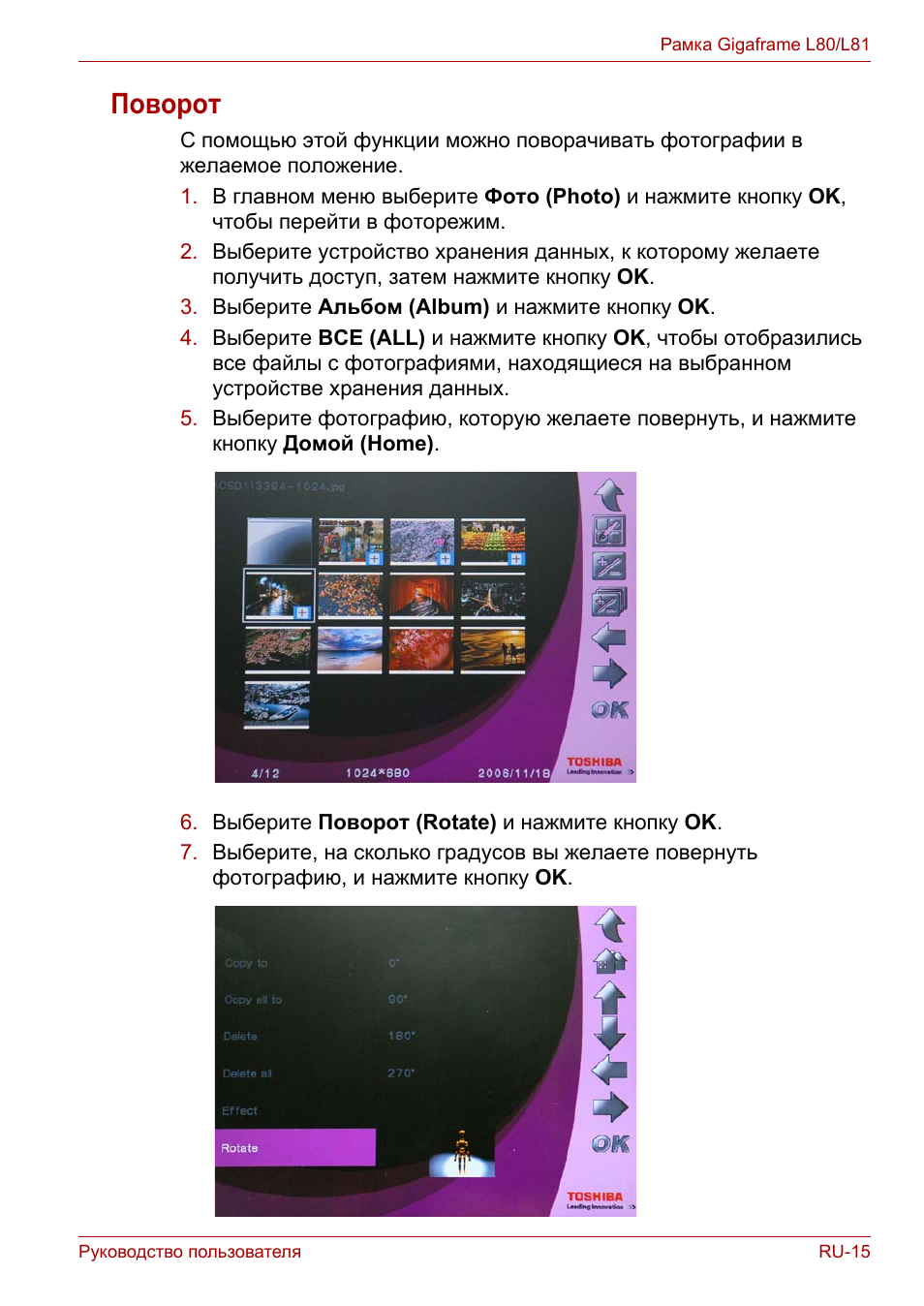 Поворот | Toshiba Gigaframe L80-81 User Manual | Page 739 / 870