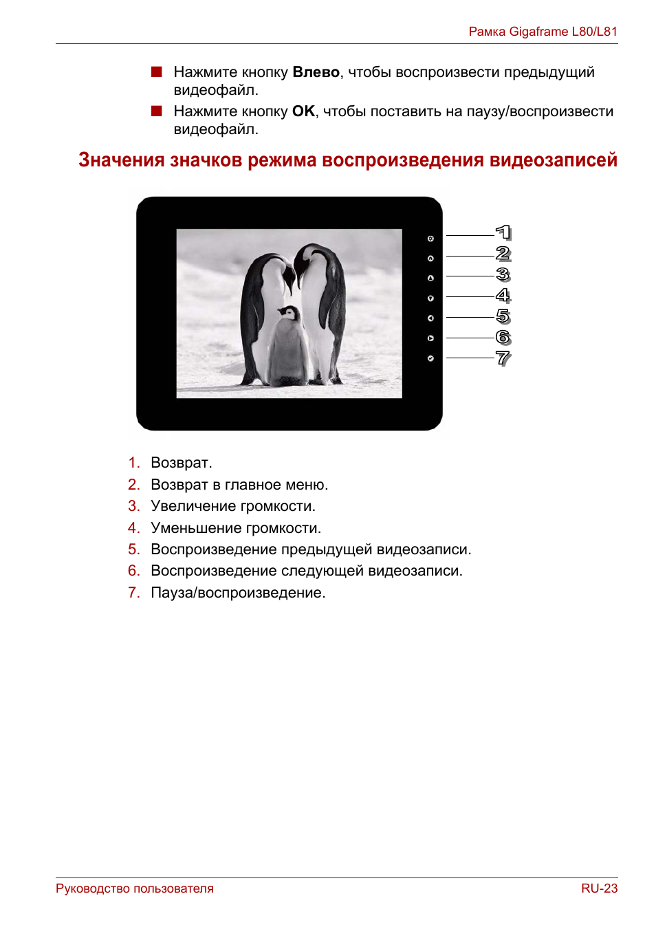 Toshiba Gigaframe L80-81 User Manual | Page 747 / 870