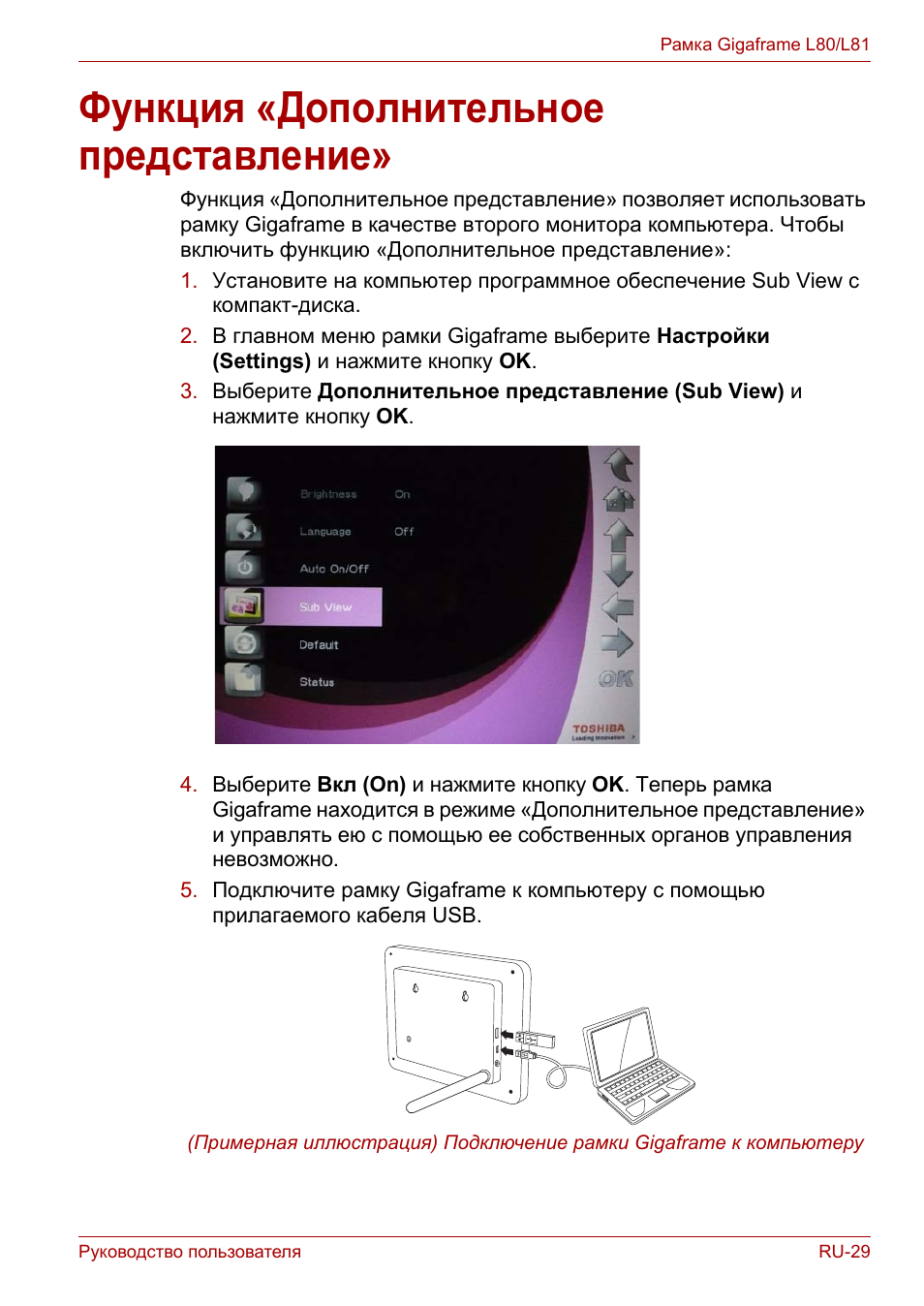 Функция «дополнительное представление | Toshiba Gigaframe L80-81 User Manual | Page 753 / 870