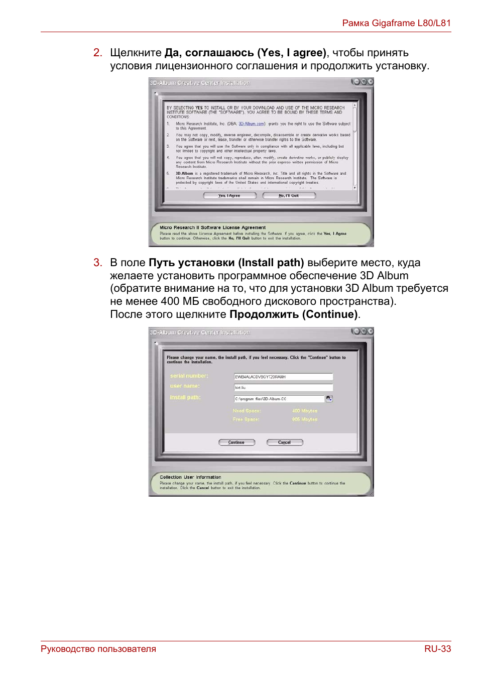 Toshiba Gigaframe L80-81 User Manual | Page 757 / 870