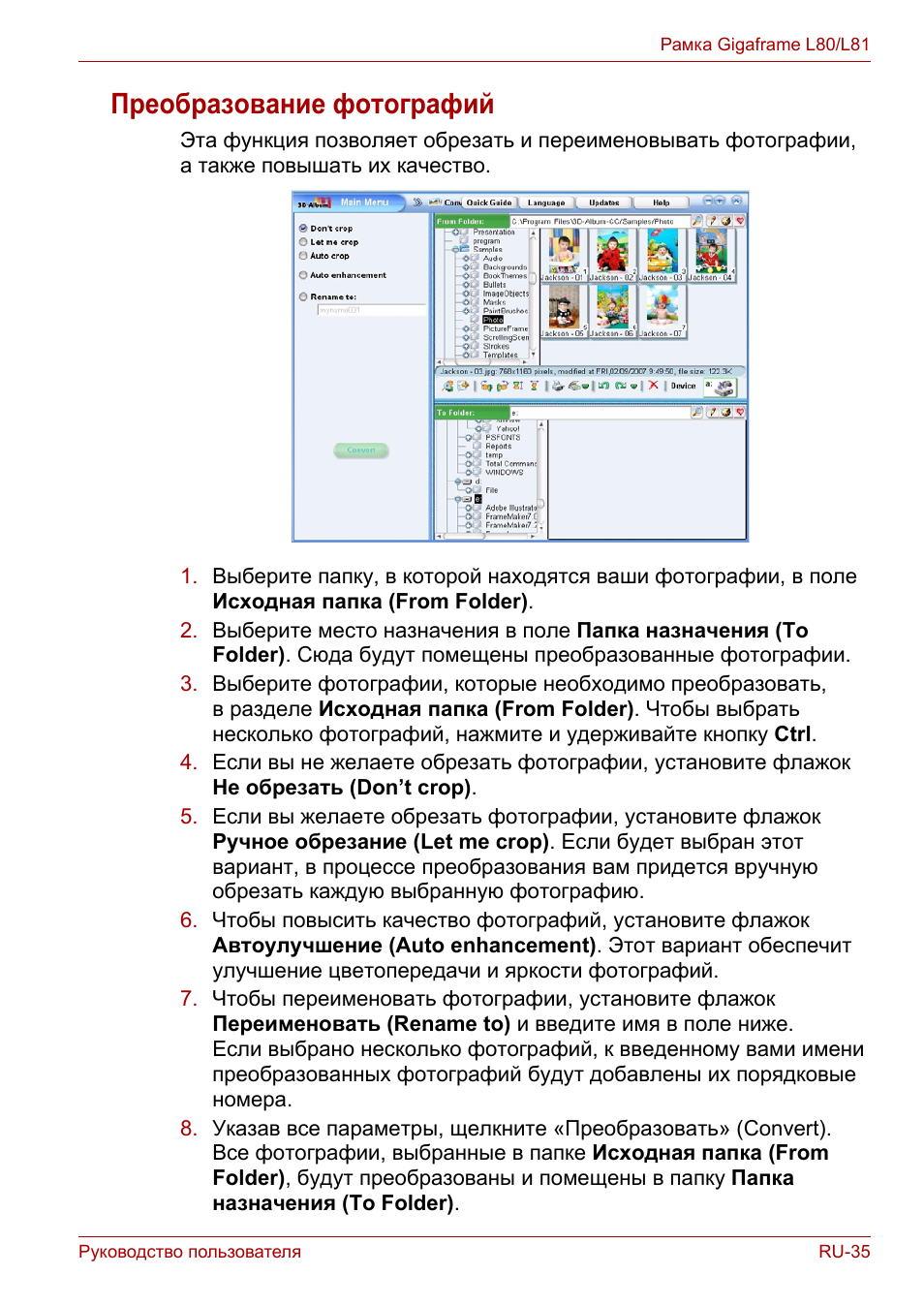 Преобразование фотографий | Toshiba Gigaframe L80-81 User Manual | Page 759 / 870