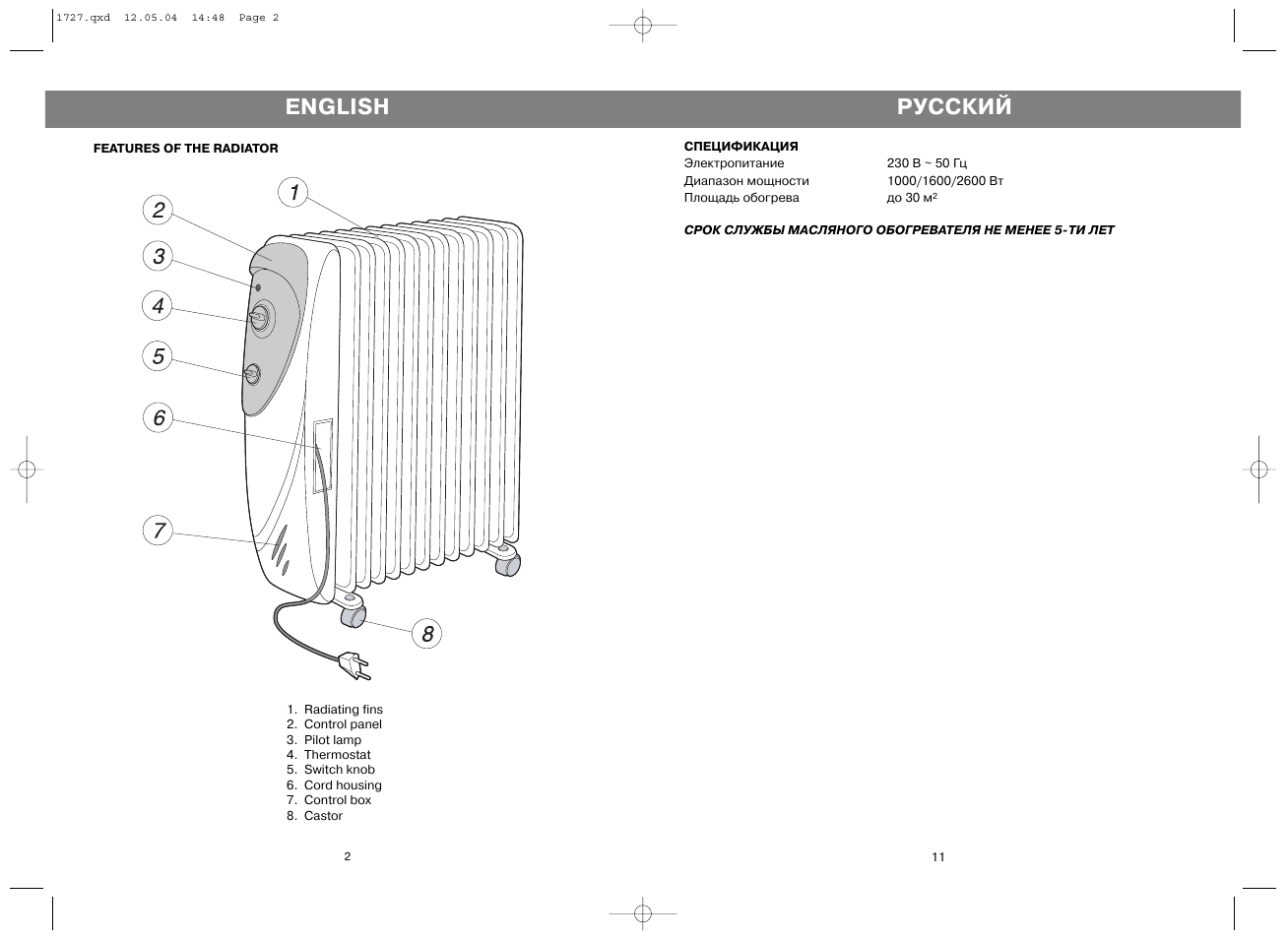 Русский, English | Vitek VT-1727 User Manual | Page 2 / 6