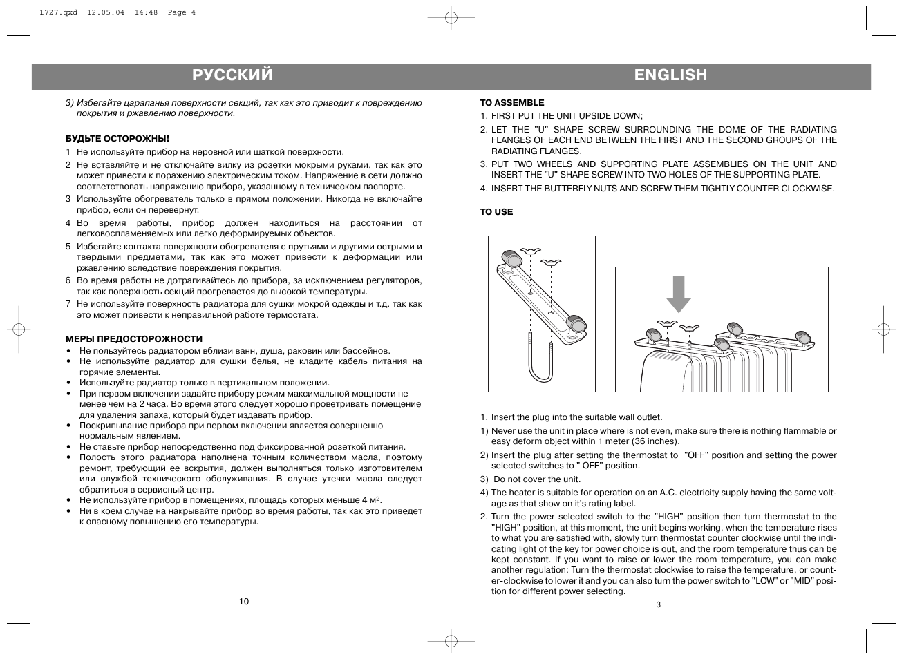 Русский, English | Vitek VT-1727 User Manual | Page 3 / 6