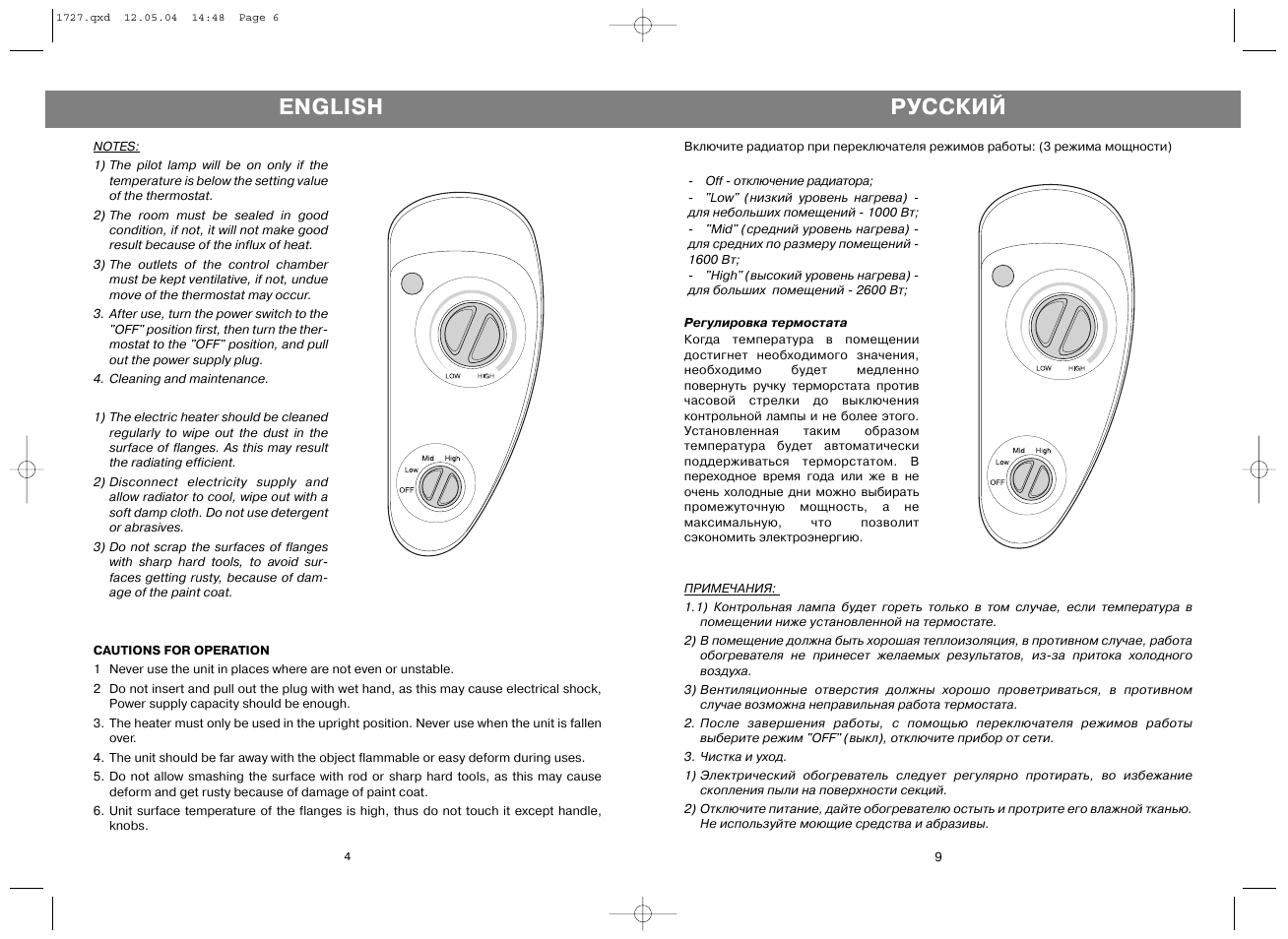 English, Русский | Vitek VT-1727 User Manual | Page 4 / 6