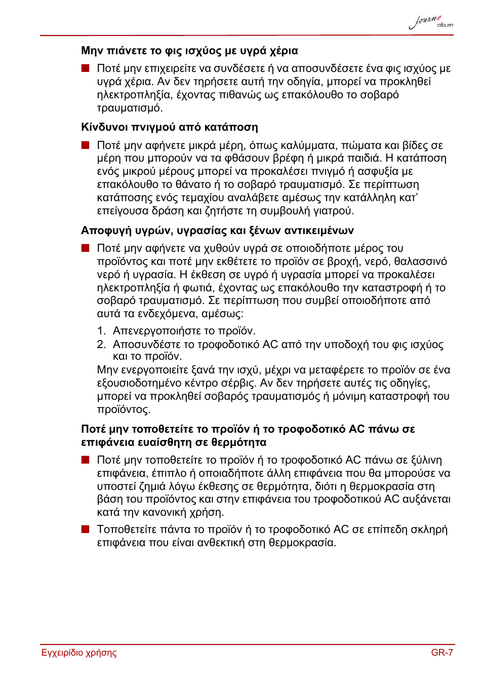 Toshiba JournE album User Manual | Page 103 / 420