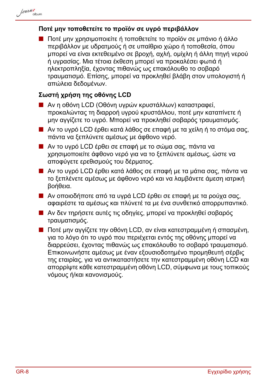 Toshiba JournE album User Manual | Page 104 / 420