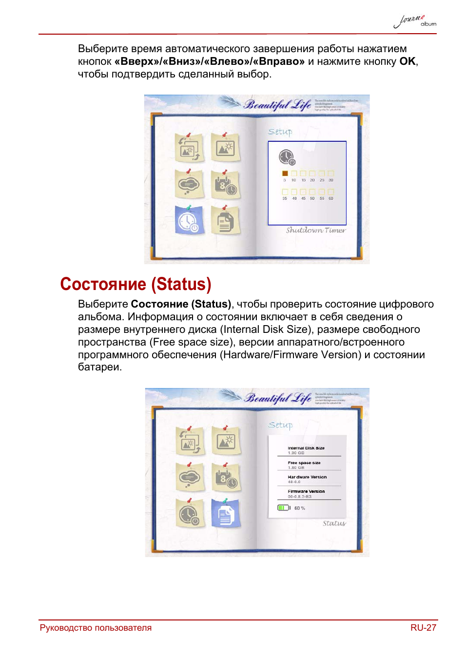 Состояние (status) | Toshiba JournE album User Manual | Page 285 / 420