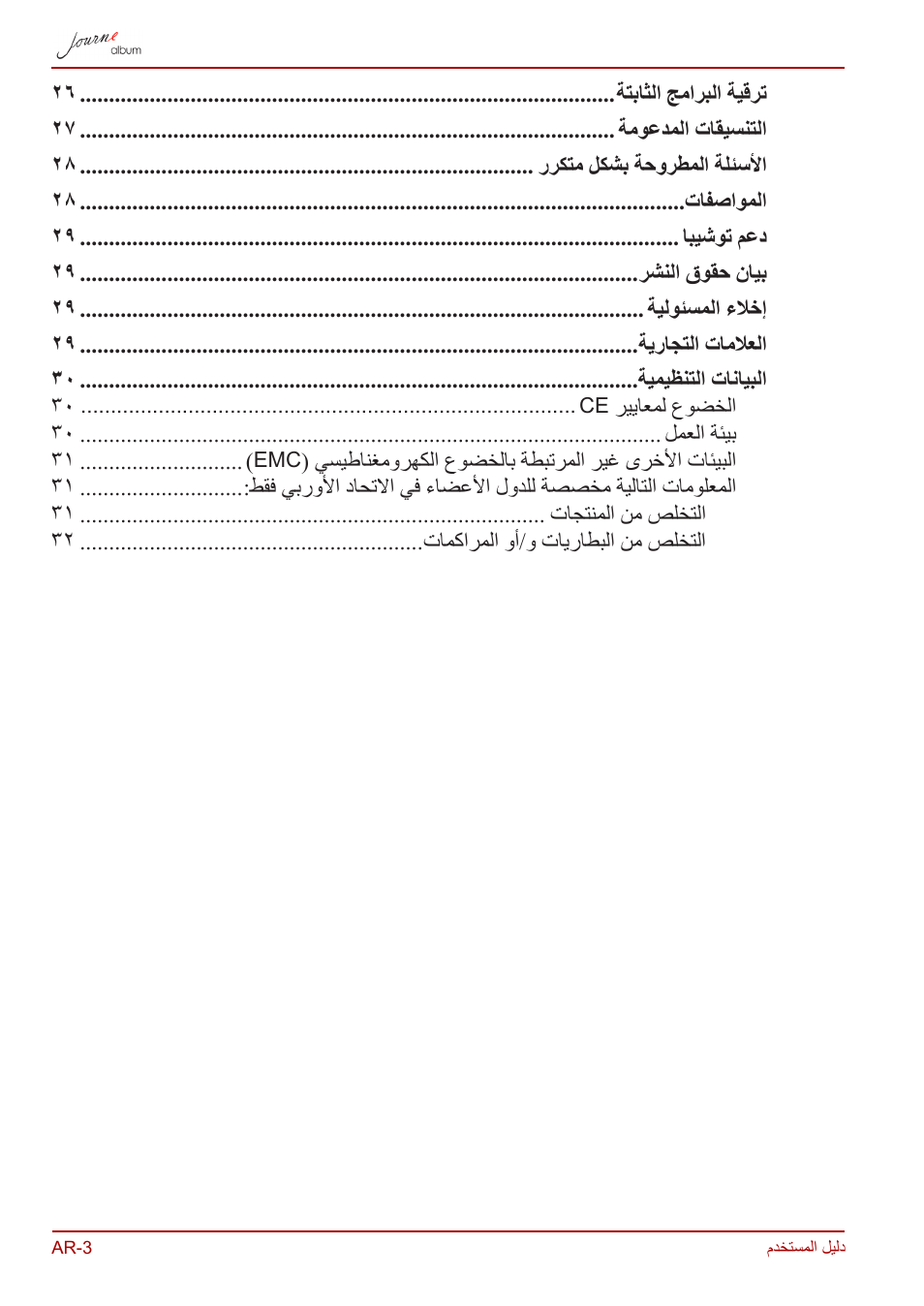 Toshiba JournE album User Manual | Page 390 / 420