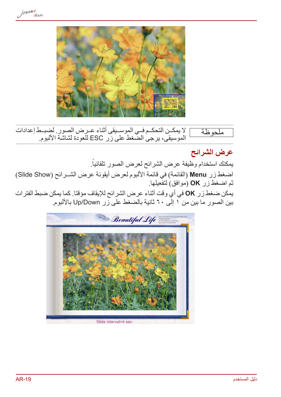 عرض الشرائح, ةظوحلم, حئارشلا ضرع | Toshiba JournE album User Manual | Page 406 / 420