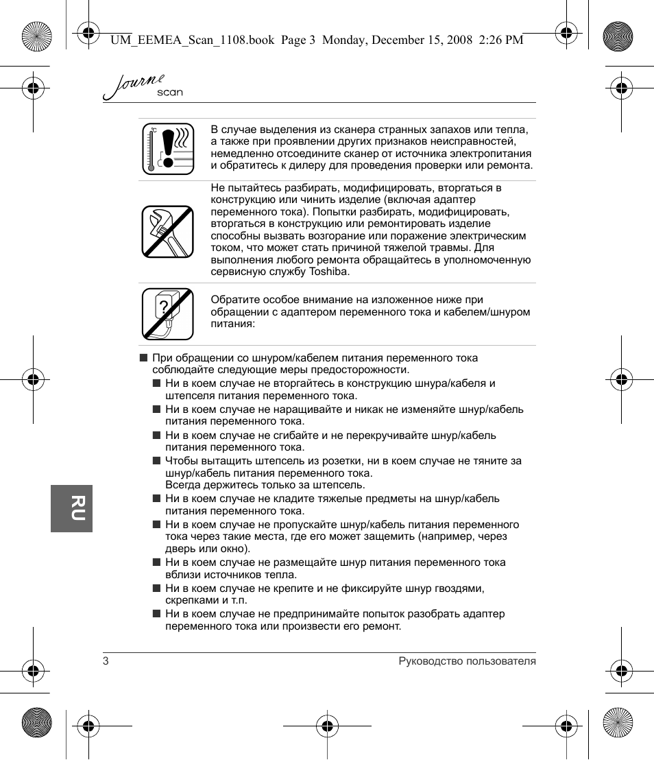 Toshiba JournE Scan User Manual | Page 148 / 236
