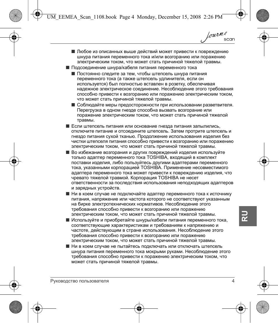 Toshiba JournE Scan User Manual | Page 149 / 236