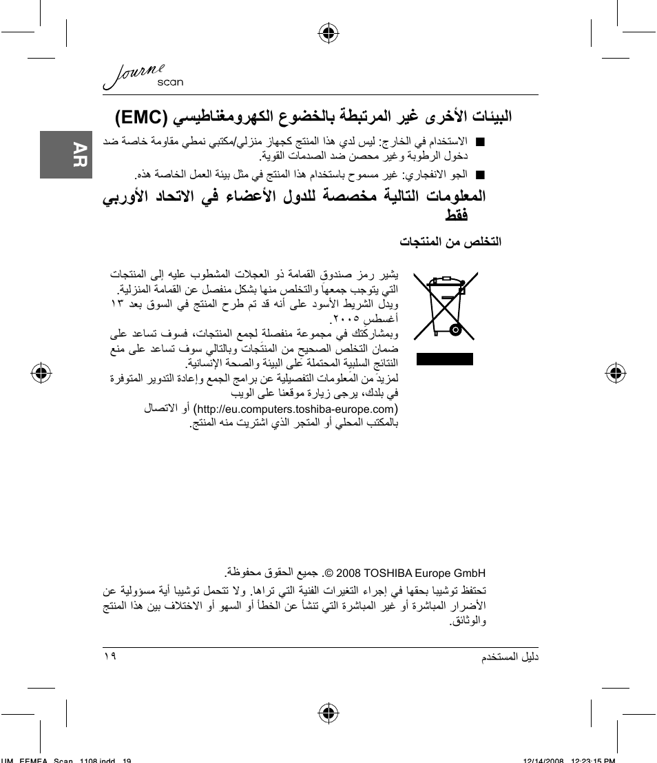 Toshiba JournE Scan User Manual | Page 218 / 236