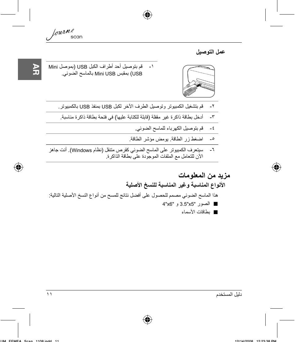 ﺕﺎﻣﻮﻠﻌﻤﻟﺍ ﻦﻣ ﺪﻳﺰﻣ | Toshiba JournE Scan User Manual | Page 226 / 236