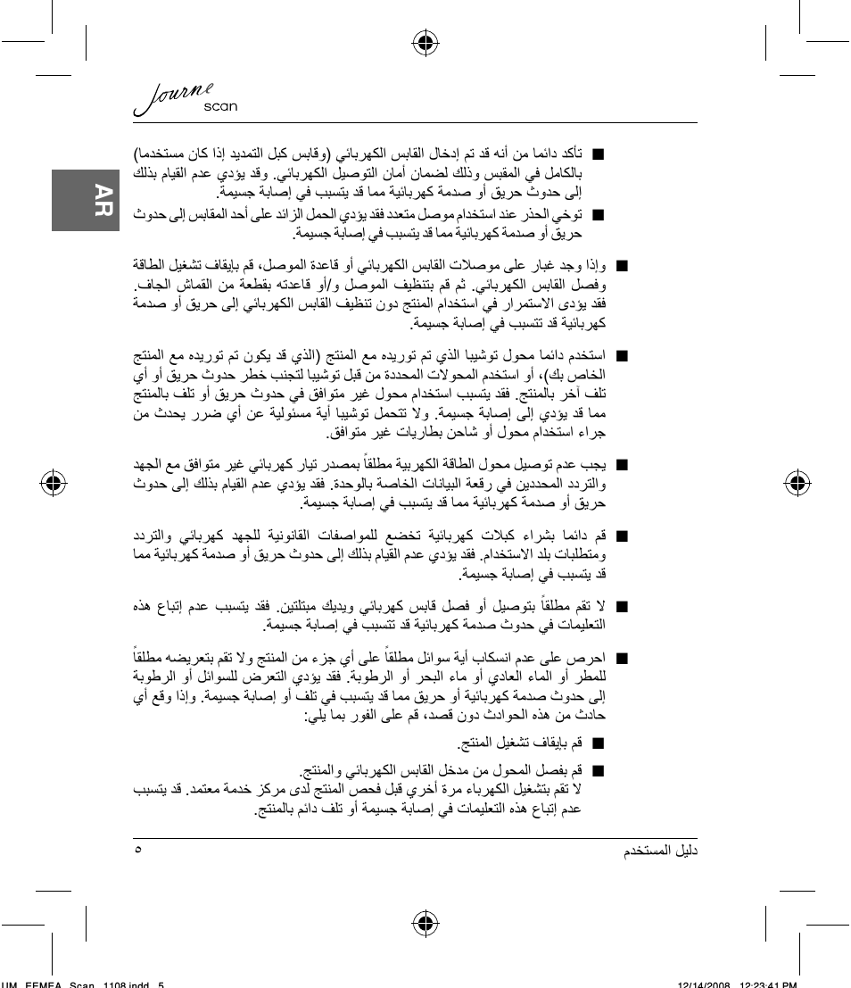Toshiba JournE Scan User Manual | Page 232 / 236