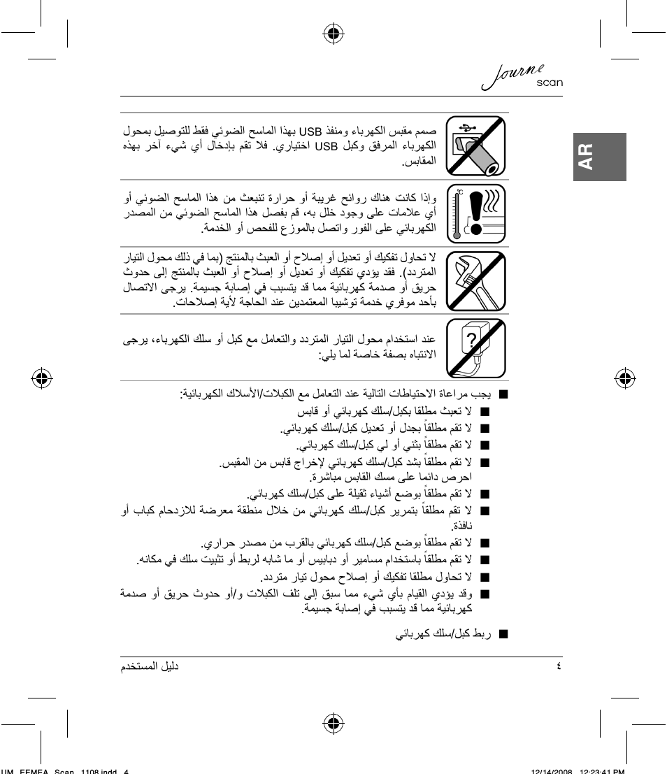 Toshiba JournE Scan User Manual | Page 233 / 236