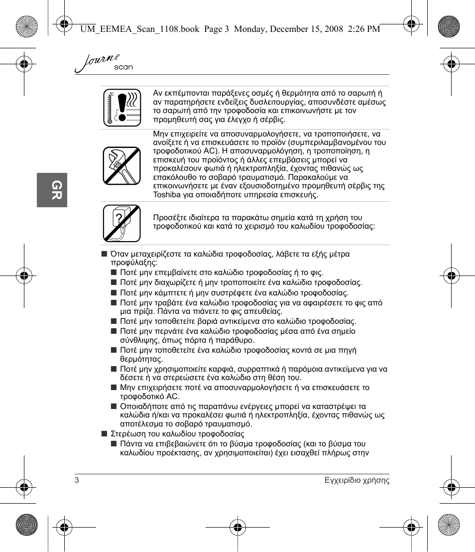 Toshiba JournE Scan User Manual | Page 58 / 236