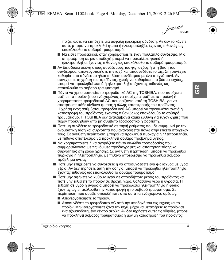 Toshiba JournE Scan User Manual | Page 59 / 236