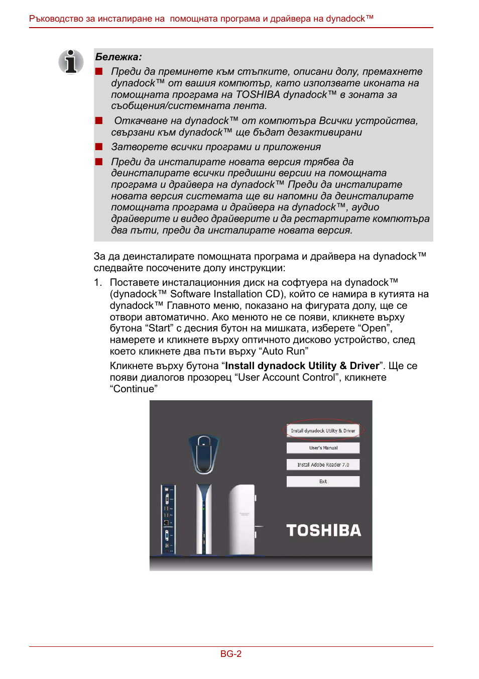 Toshiba Dynadock User Manual | Page 110 / 132