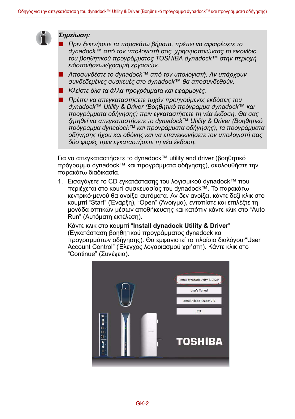 Toshiba Dynadock User Manual | Page 80 / 132