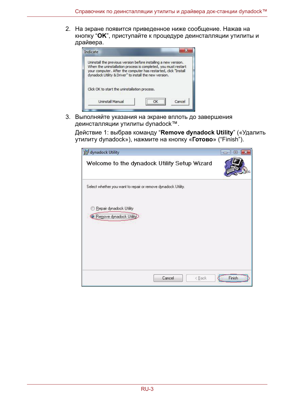Toshiba Dynadock User Manual | Page 93 / 132