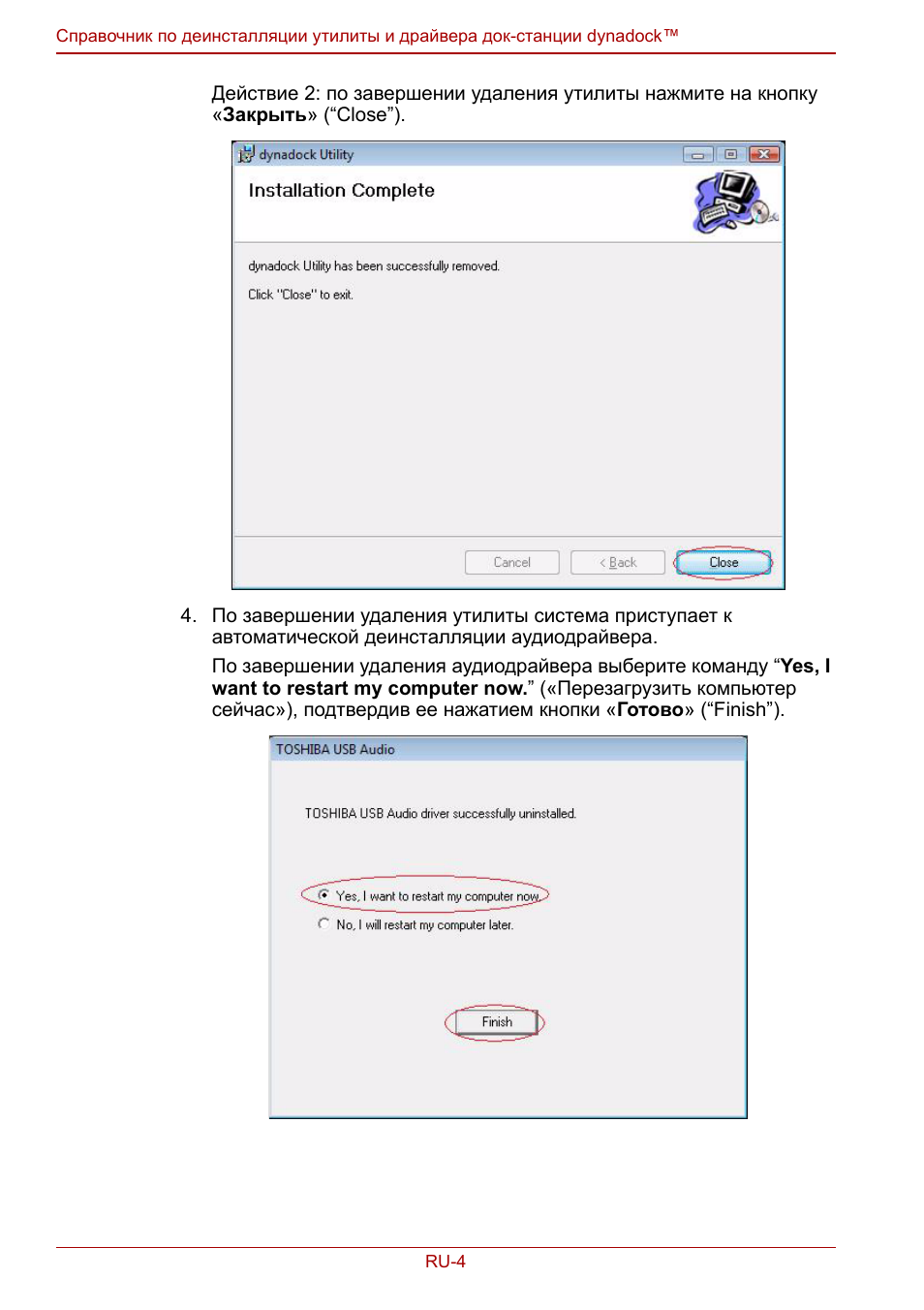Toshiba Dynadock User Manual | Page 94 / 132