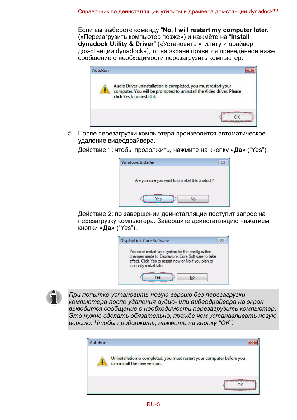 Toshiba Dynadock User Manual | Page 95 / 132